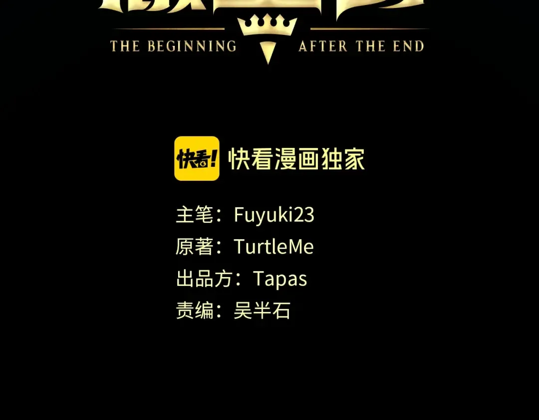 第2季第51话 酣畅淋漓 第3页
