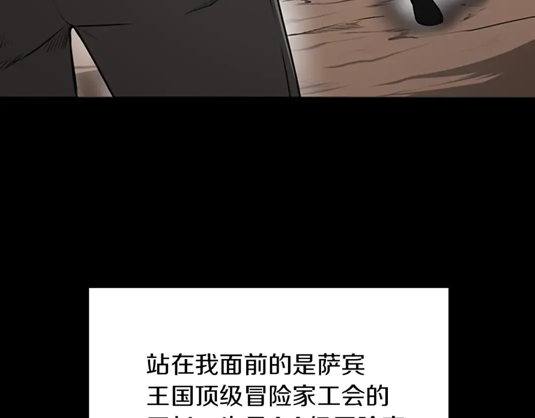 第2季第51话 酣畅淋漓 第11页