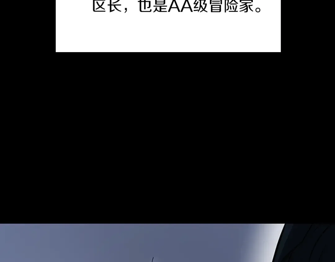 第2季第51话 酣畅淋漓 第12页