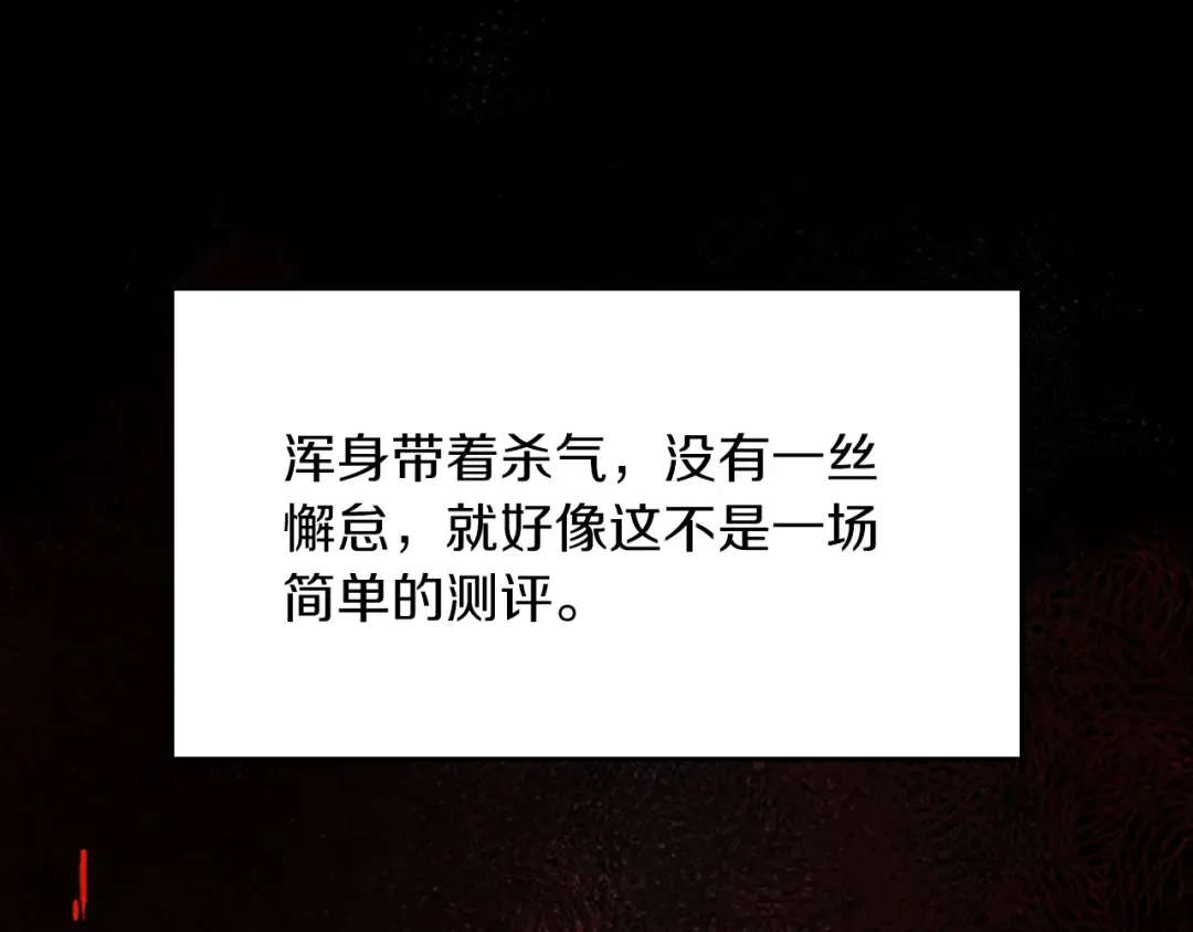 第2季第51话 酣畅淋漓 第15页