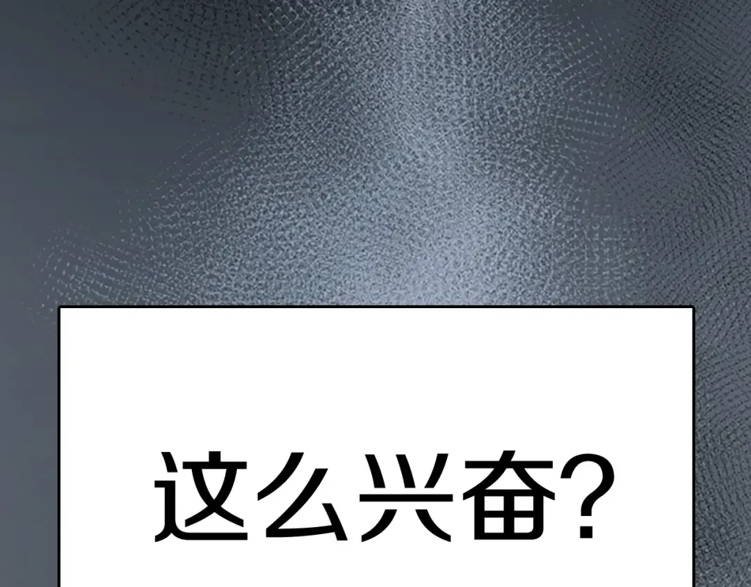 第2季第51话 酣畅淋漓 第29页
