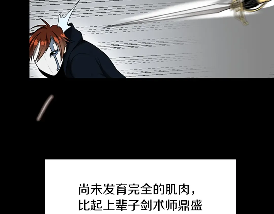 第2季第51话 酣畅淋漓 第99页