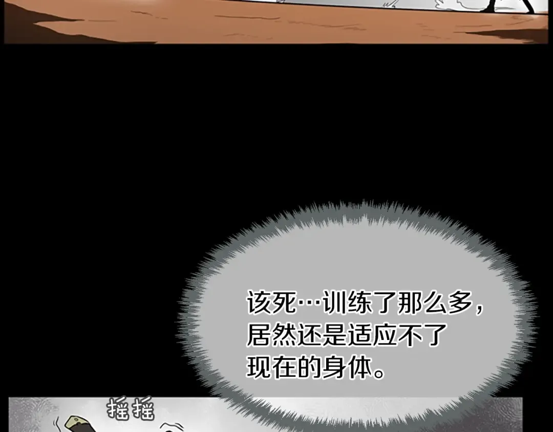 第2季第51话 酣畅淋漓 第117页