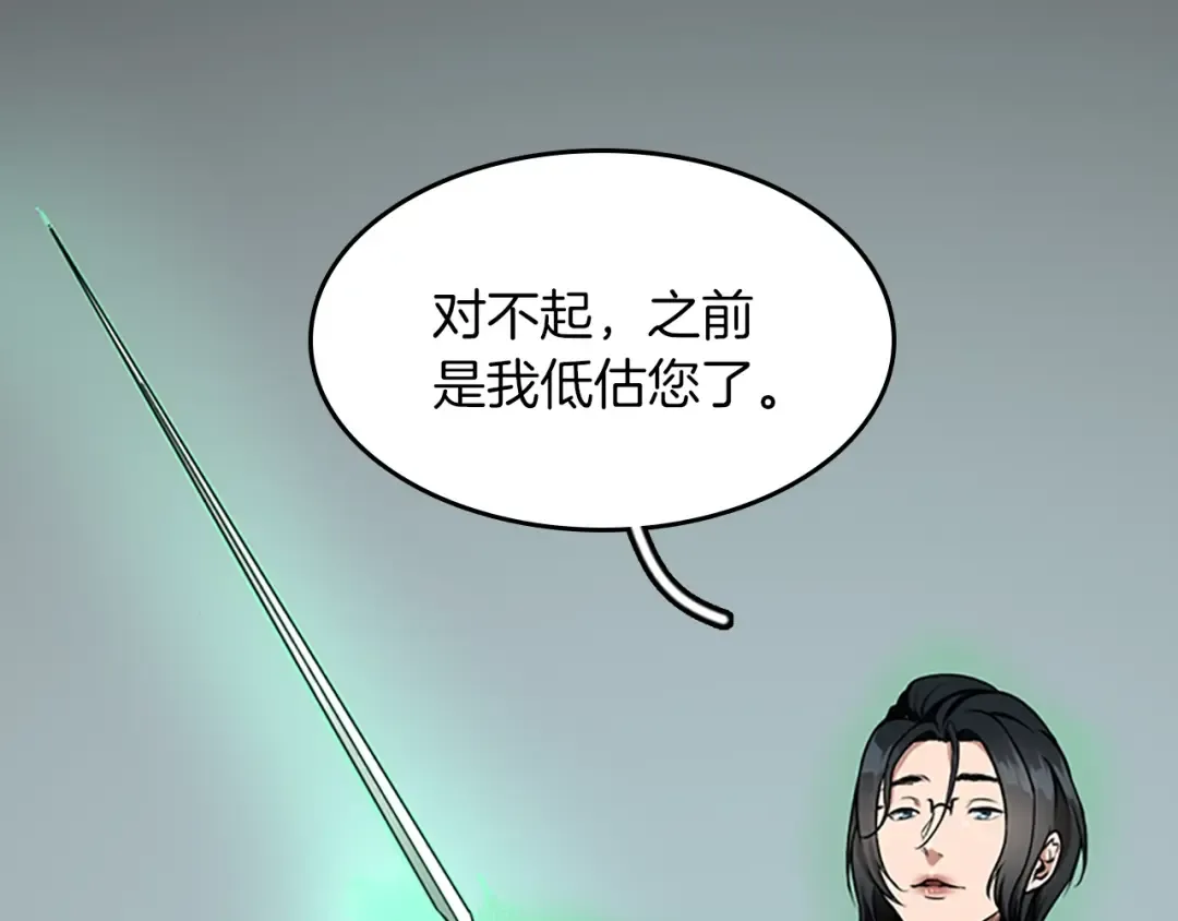 第2季第51话 酣畅淋漓 第124页