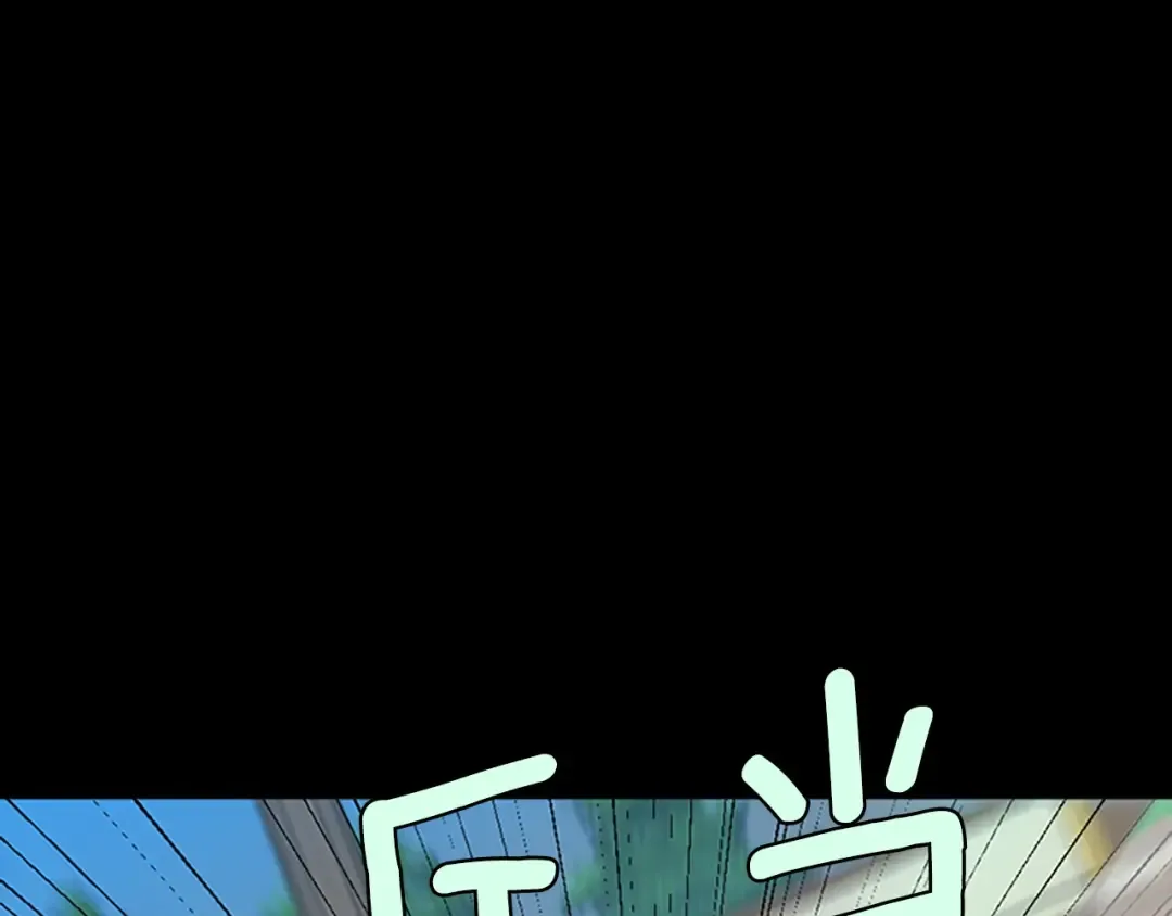 第2季第51话 酣畅淋漓 第142页