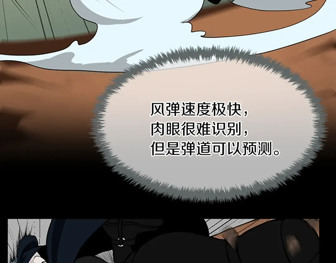 第2季第51话 酣畅淋漓 第149页