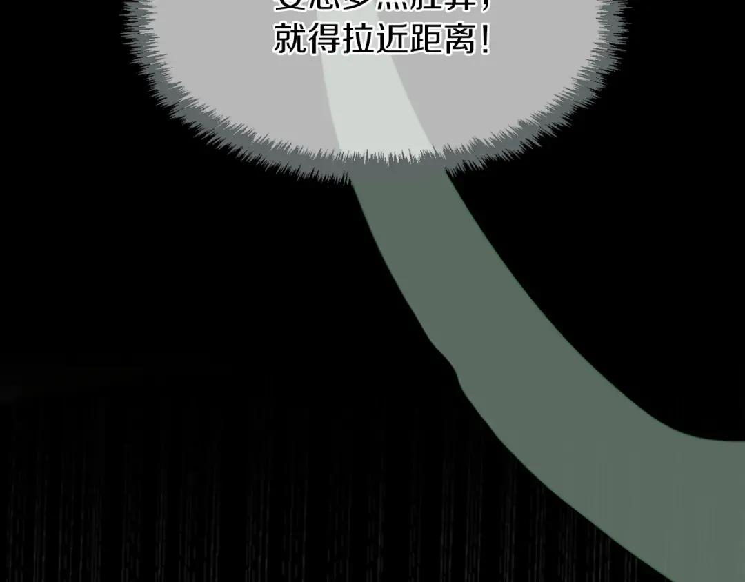 第2季第51话 酣畅淋漓 第153页