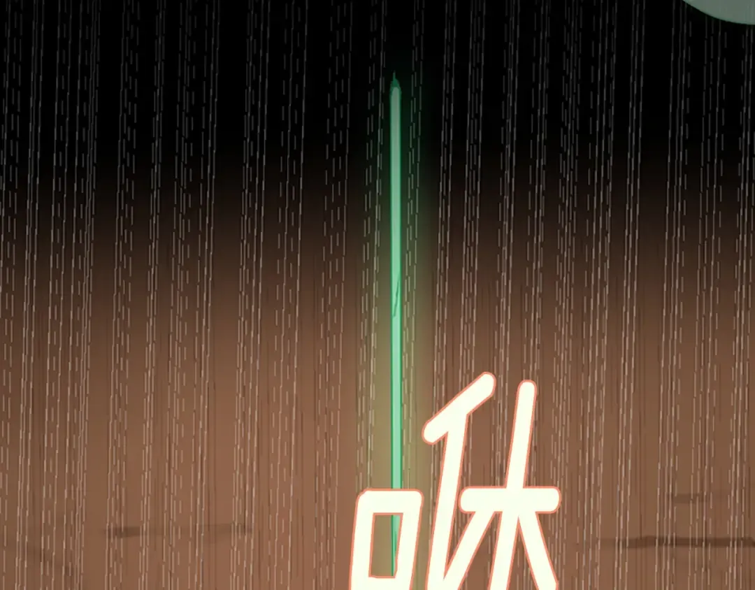 第2季第51话 酣畅淋漓 第154页
