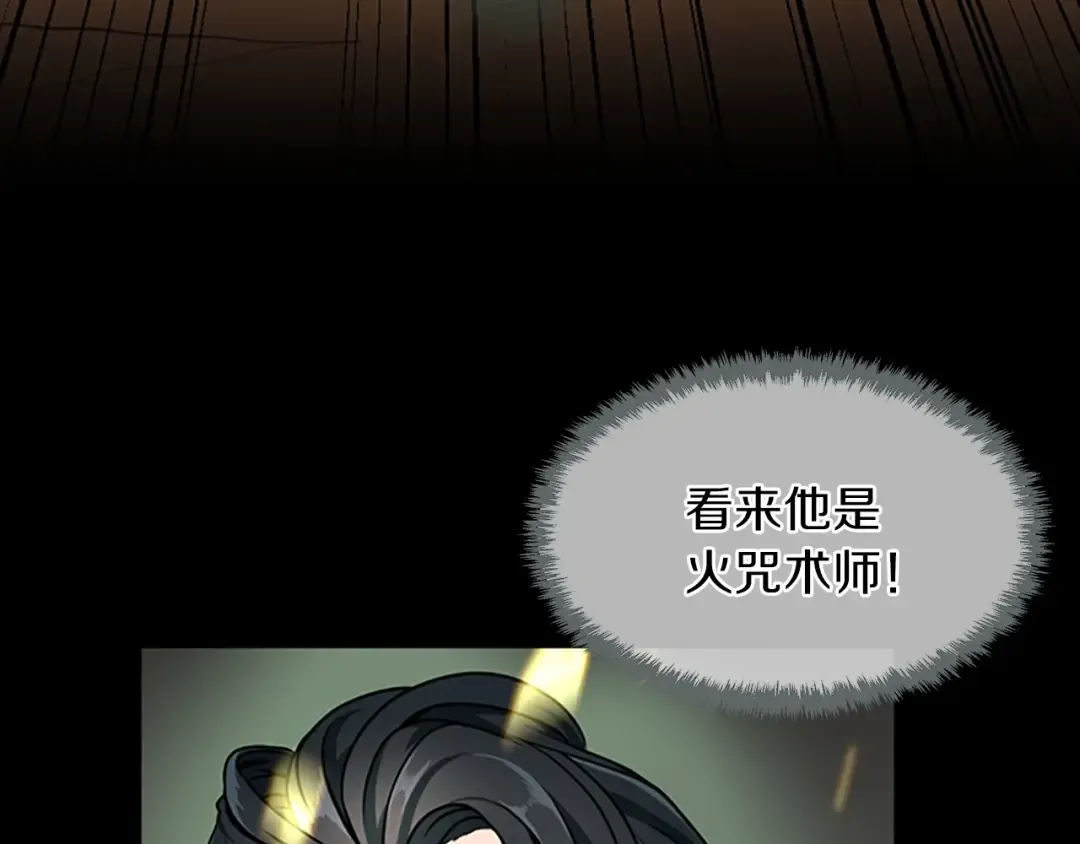 第2季第51话 酣畅淋漓 第174页