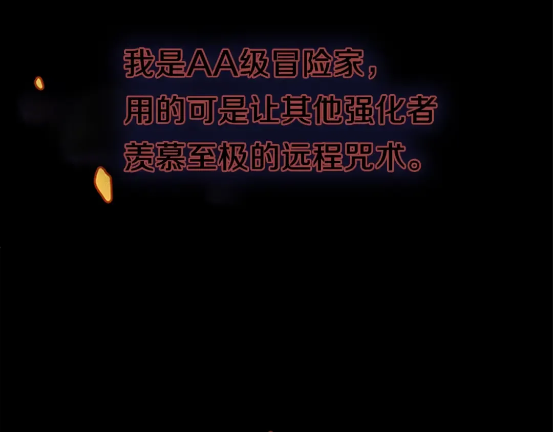 第2季第52话 最终评级 第7页