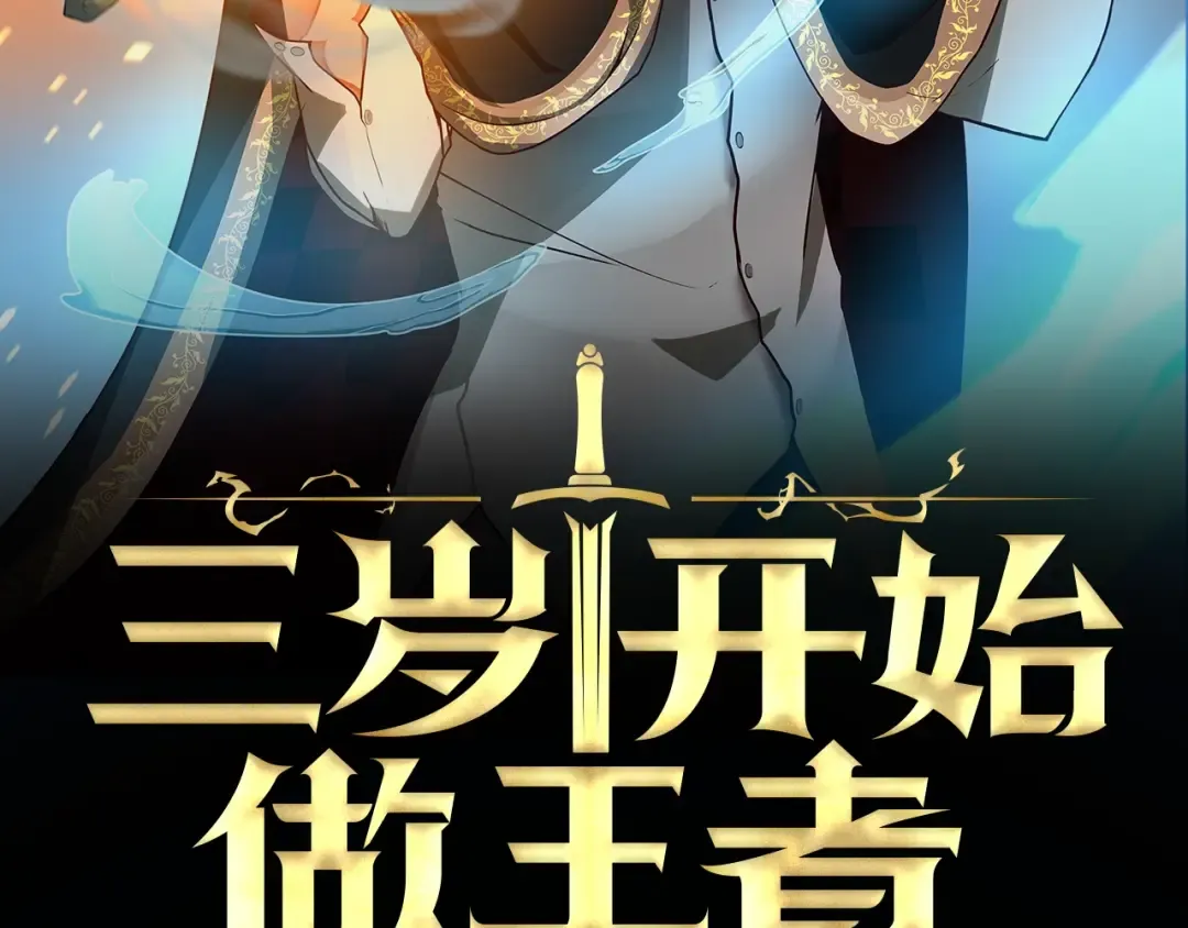 第2季第52话 最终评级 第14页