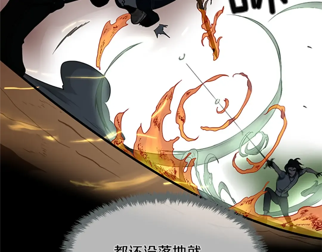 第2季第52话 最终评级 第28页