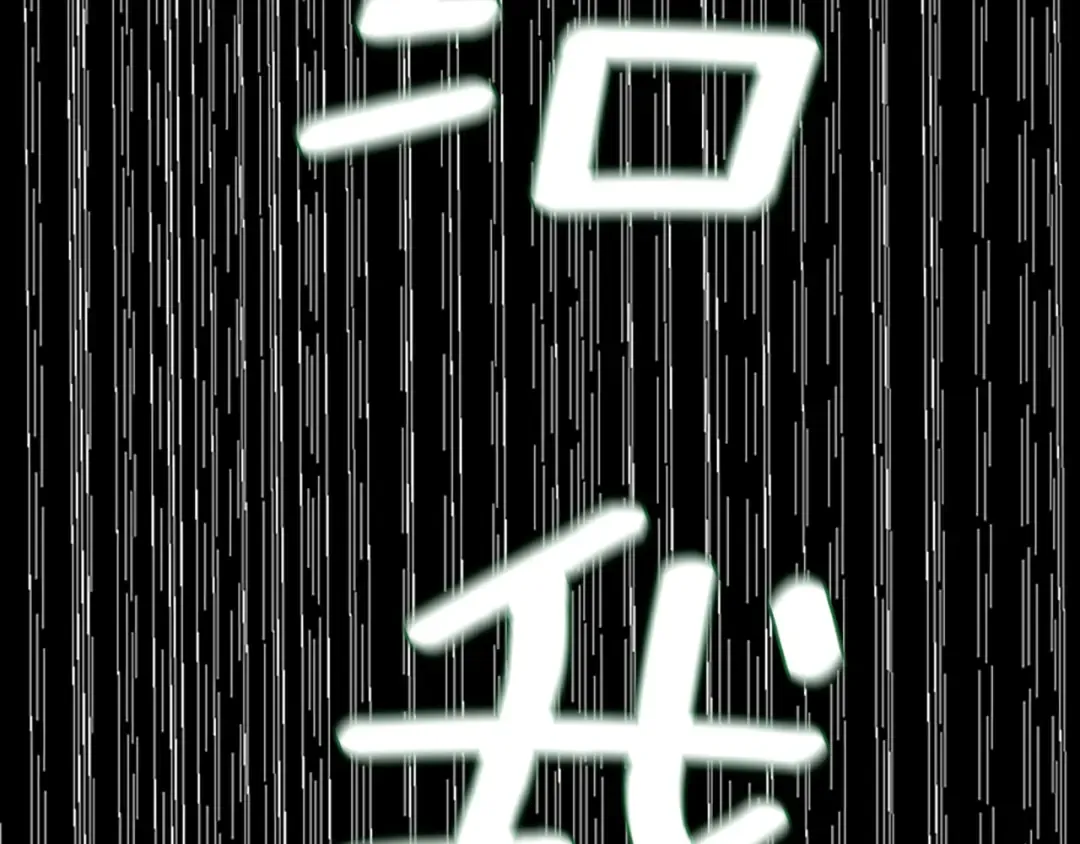 第2季第52话 最终评级 第97页