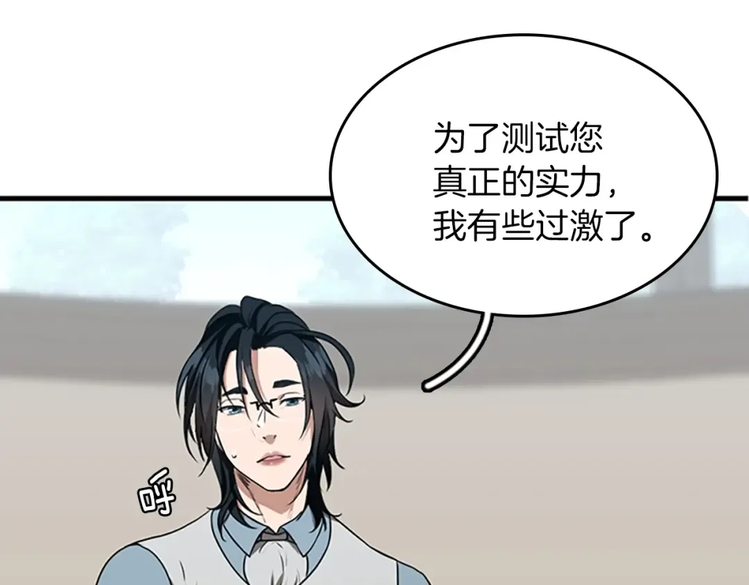 第2季第52话 最终评级 第166页