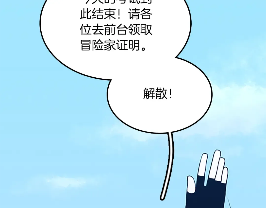 第2季第53话 战术分析 第4页
