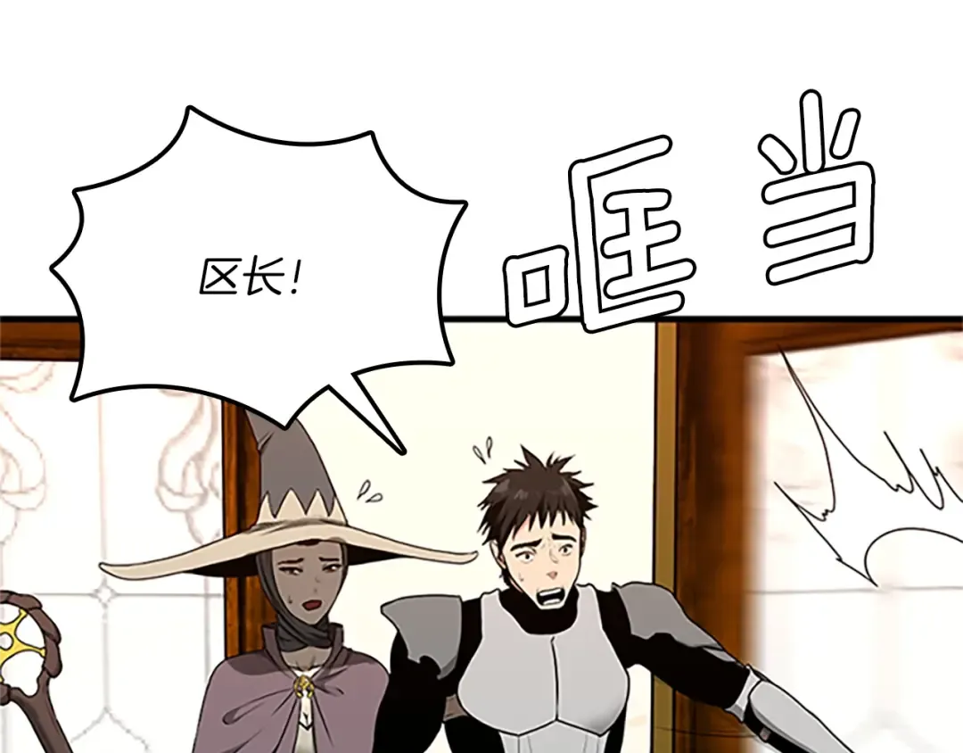 第2季第53话 战术分析 第33页