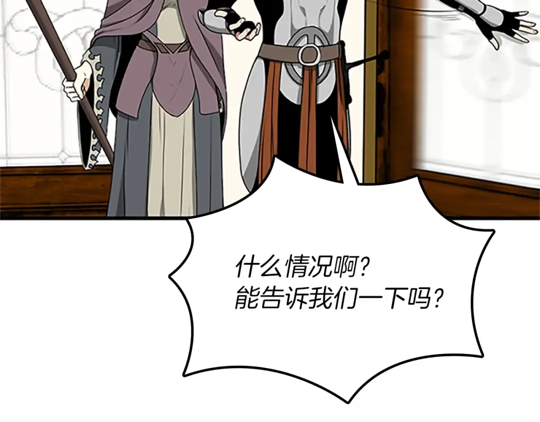第2季第53话 战术分析 第34页