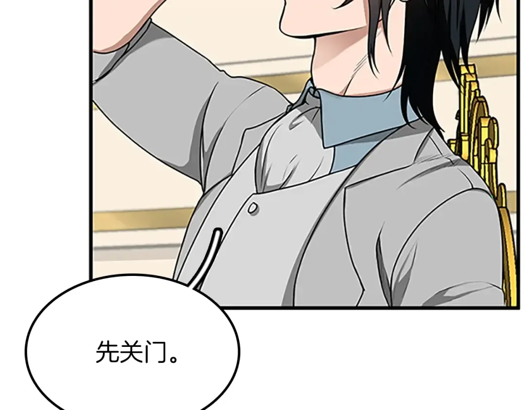 第2季第53话 战术分析 第36页