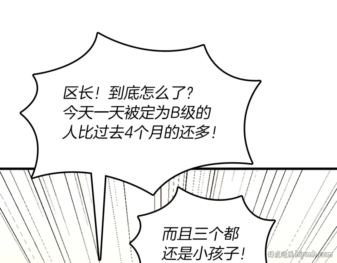 第2季第53话 战术分析 第40页