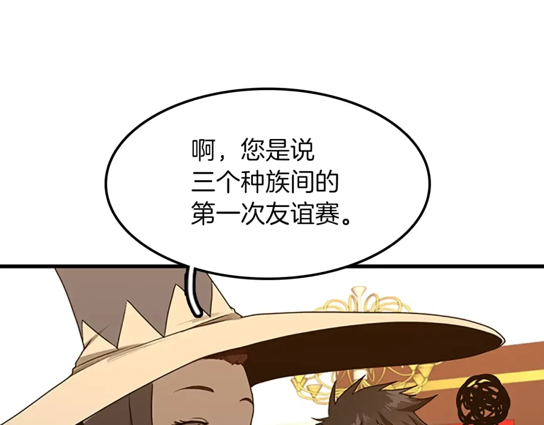 第2季第53话 战术分析 第49页