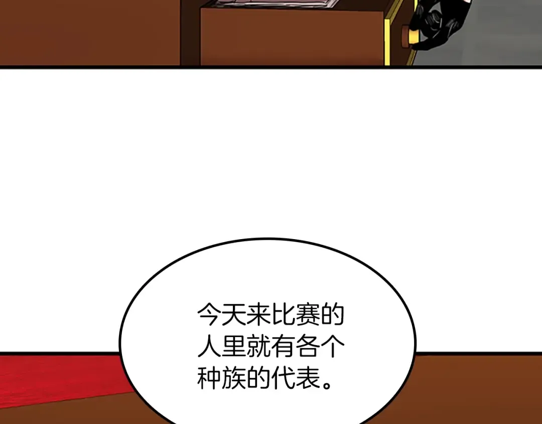 第2季第53话 战术分析 第54页