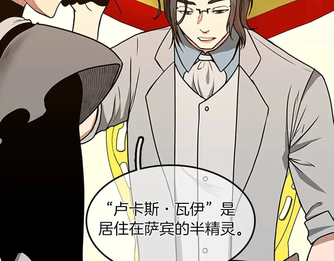 第2季第53话 战术分析 第60页