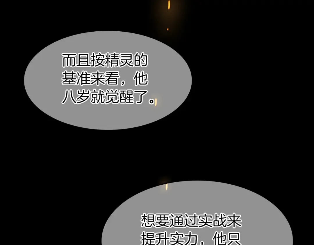 第2季第53话 战术分析 第71页