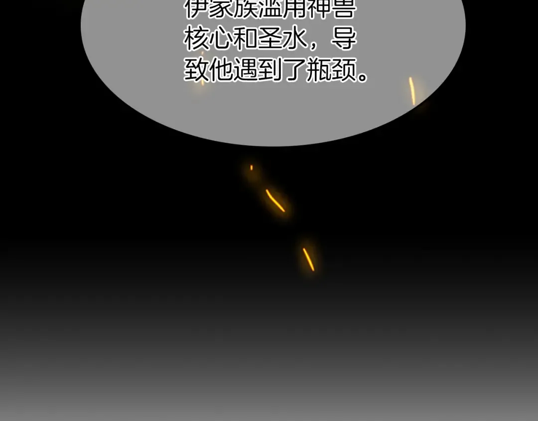 第2季第53话 战术分析 第75页