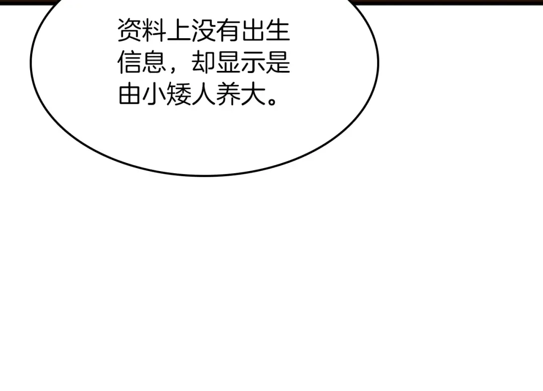 第2季第53话 战术分析 第79页