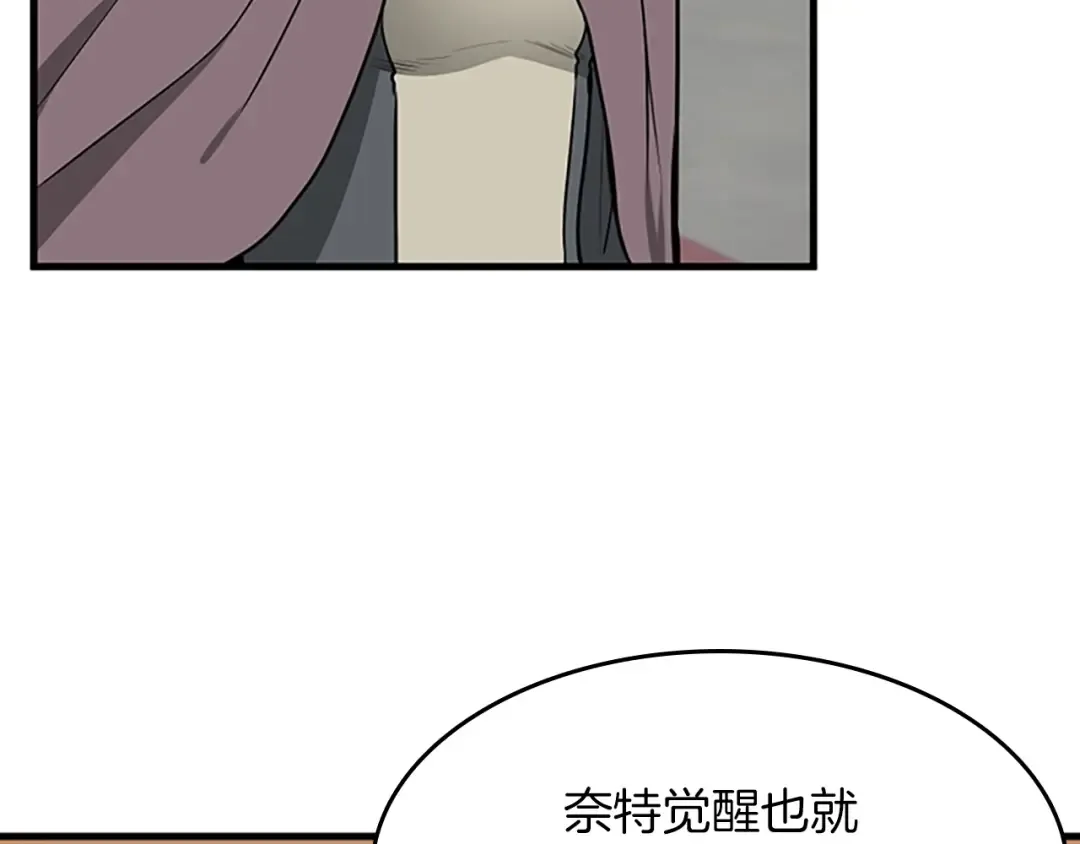 第2季第53话 战术分析 第84页