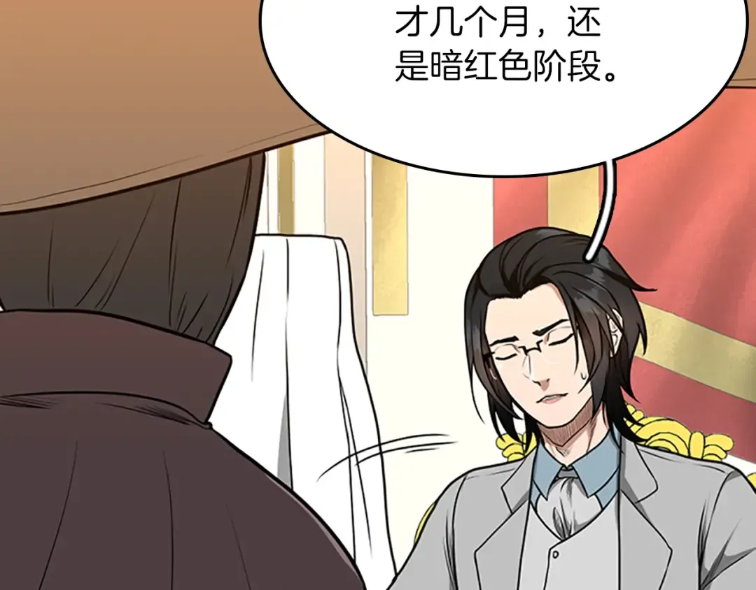 第2季第53话 战术分析 第85页
