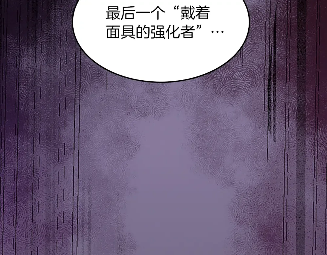 第2季第53话 战术分析 第92页