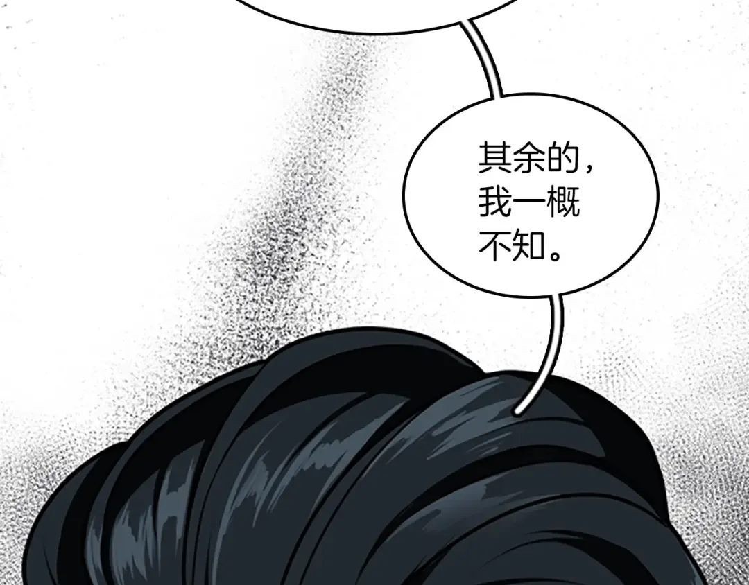 第2季第53话 战术分析 第100页