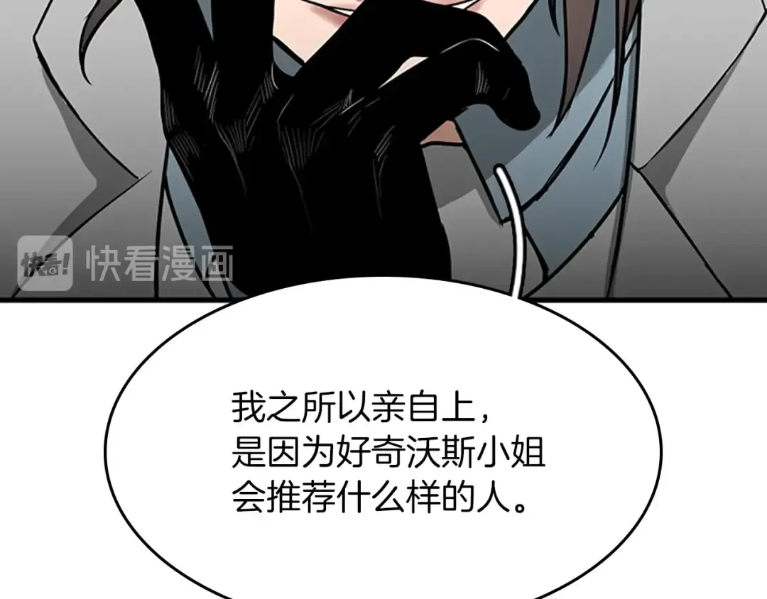 第2季第53话 战术分析 第102页