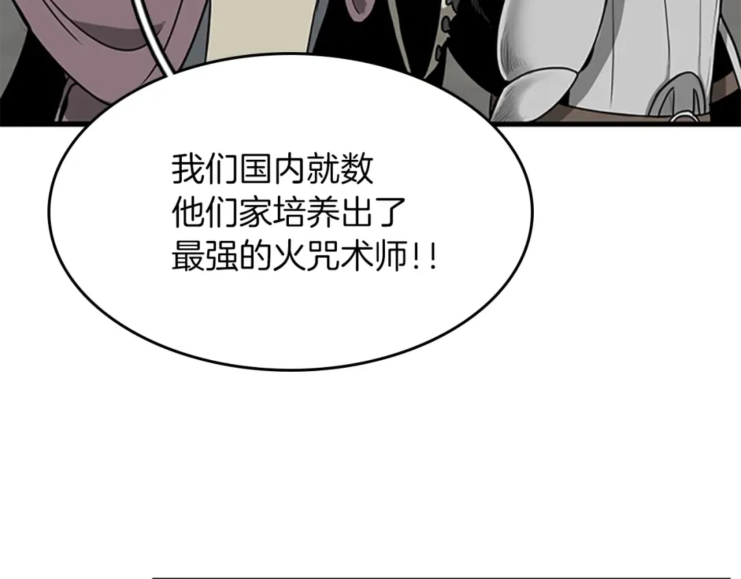 第2季第53话 战术分析 第106页