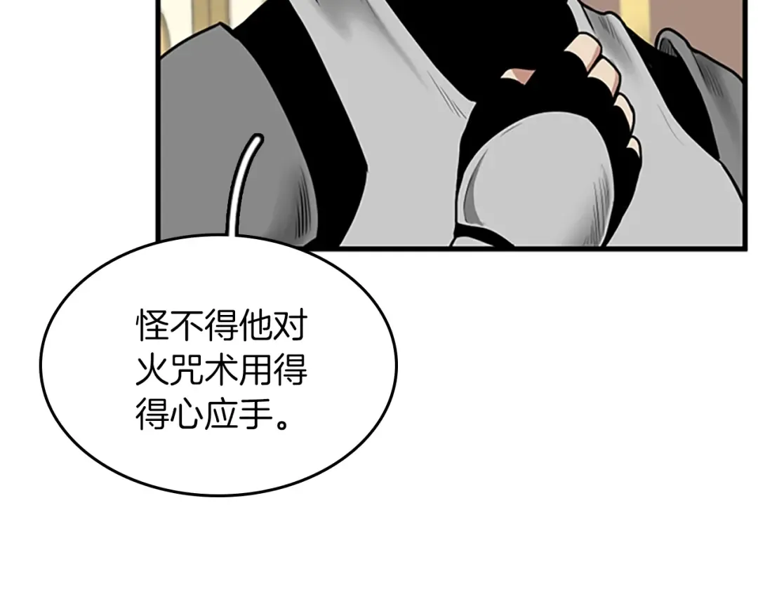 第2季第53话 战术分析 第108页