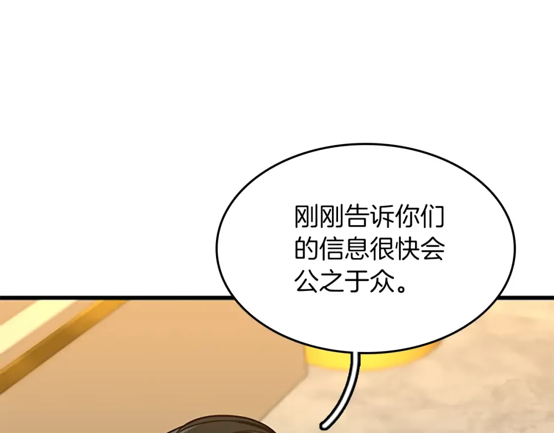 第2季第53话 战术分析 第109页