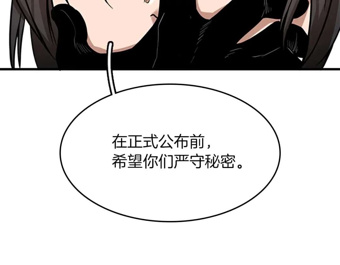 第2季第53话 战术分析 第115页