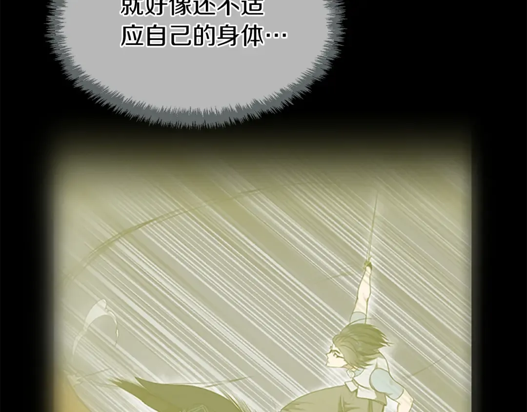 第2季第53话 战术分析 第131页