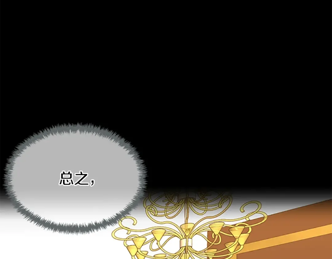 第2季第53话 战术分析 第135页