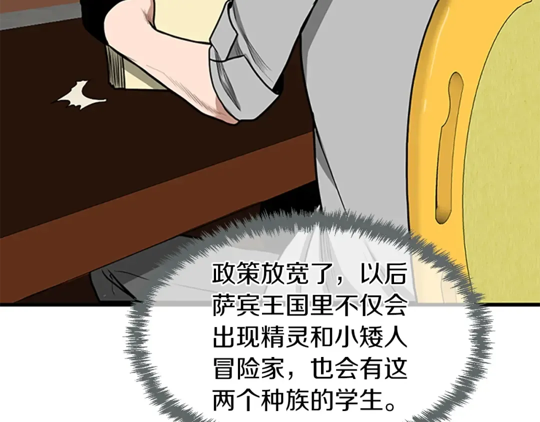 第2季第53话 战术分析 第137页