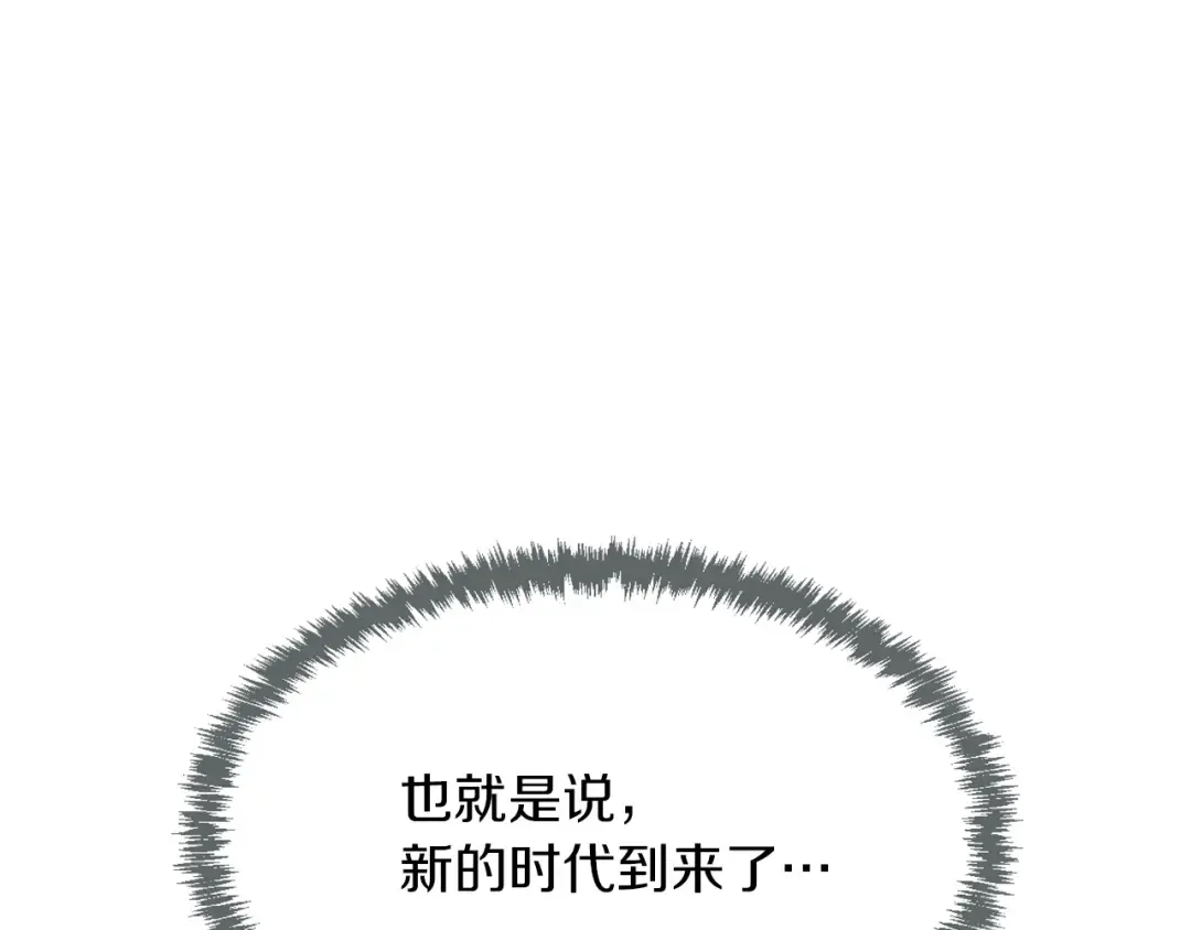 第2季第53话 战术分析 第141页