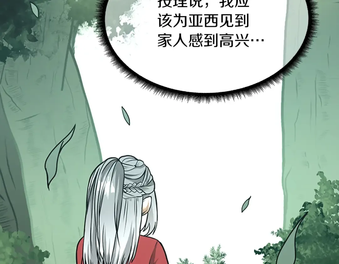 第2季第53话 战术分析 第169页