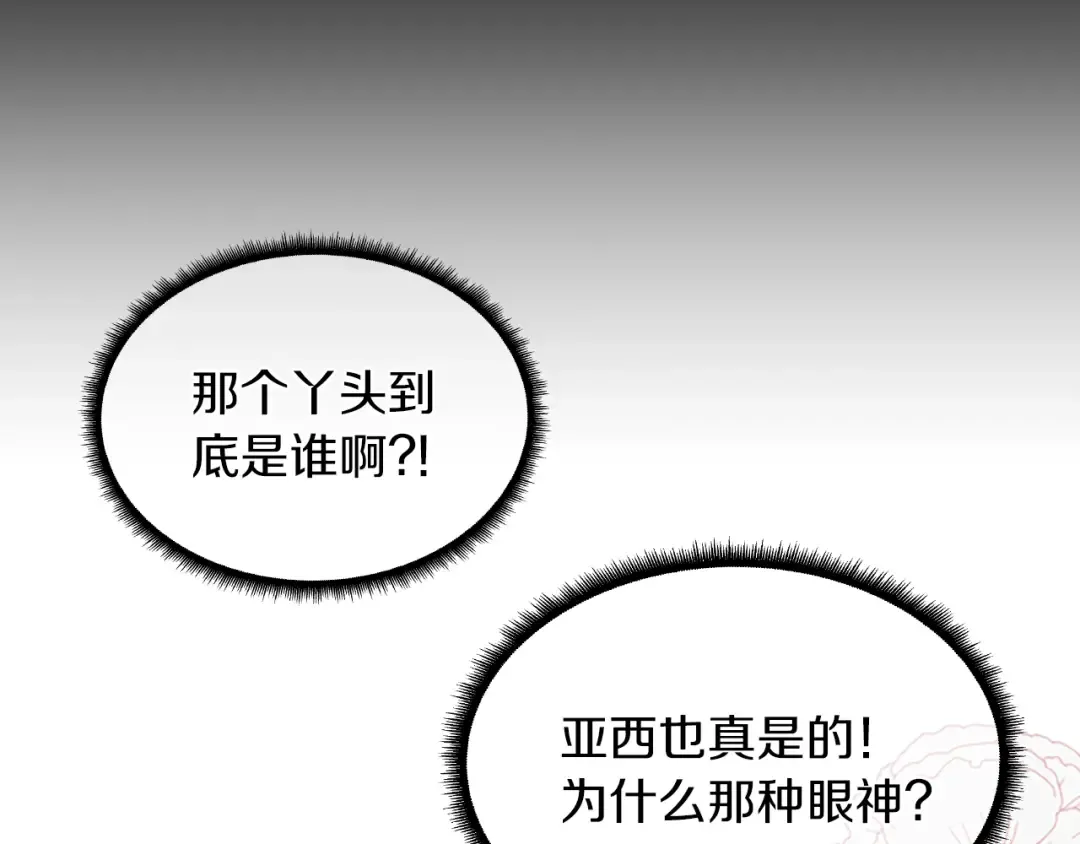 第2季第53话 战术分析 第172页