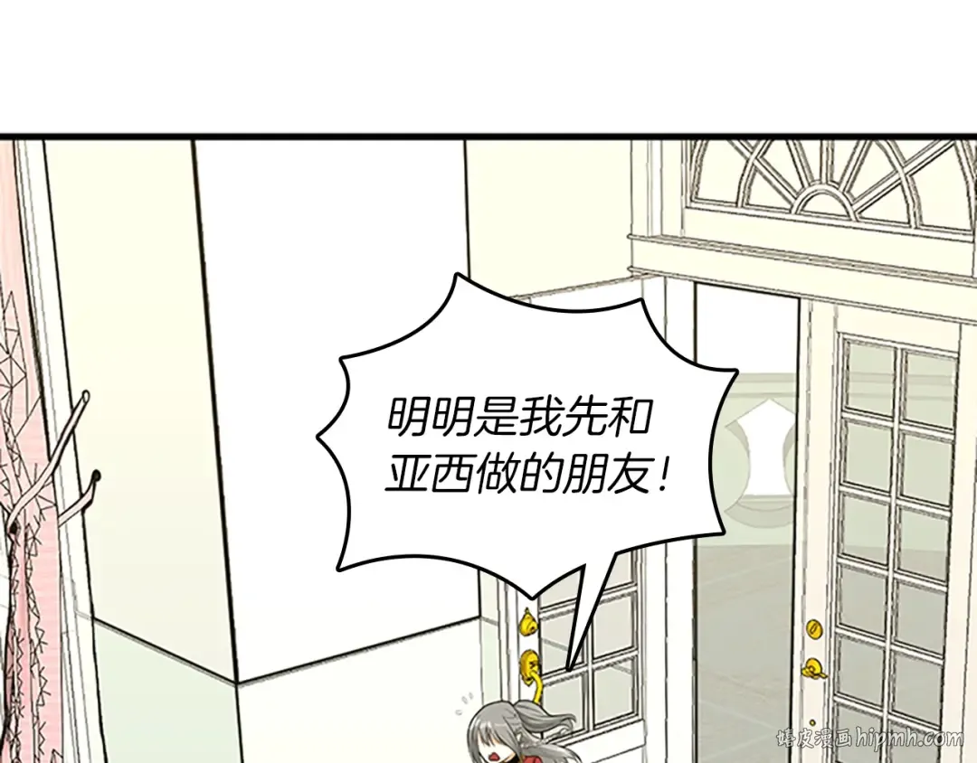 第2季第53话 战术分析 第176页