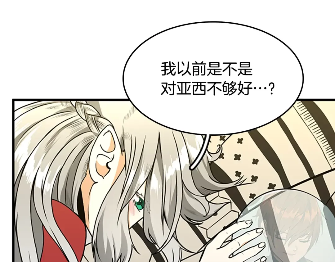 第2季第53话 战术分析 第183页