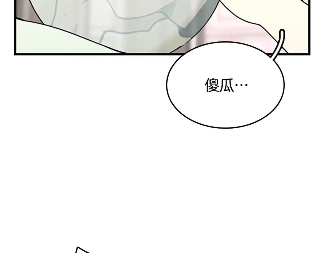 第2季第53话 战术分析 第188页