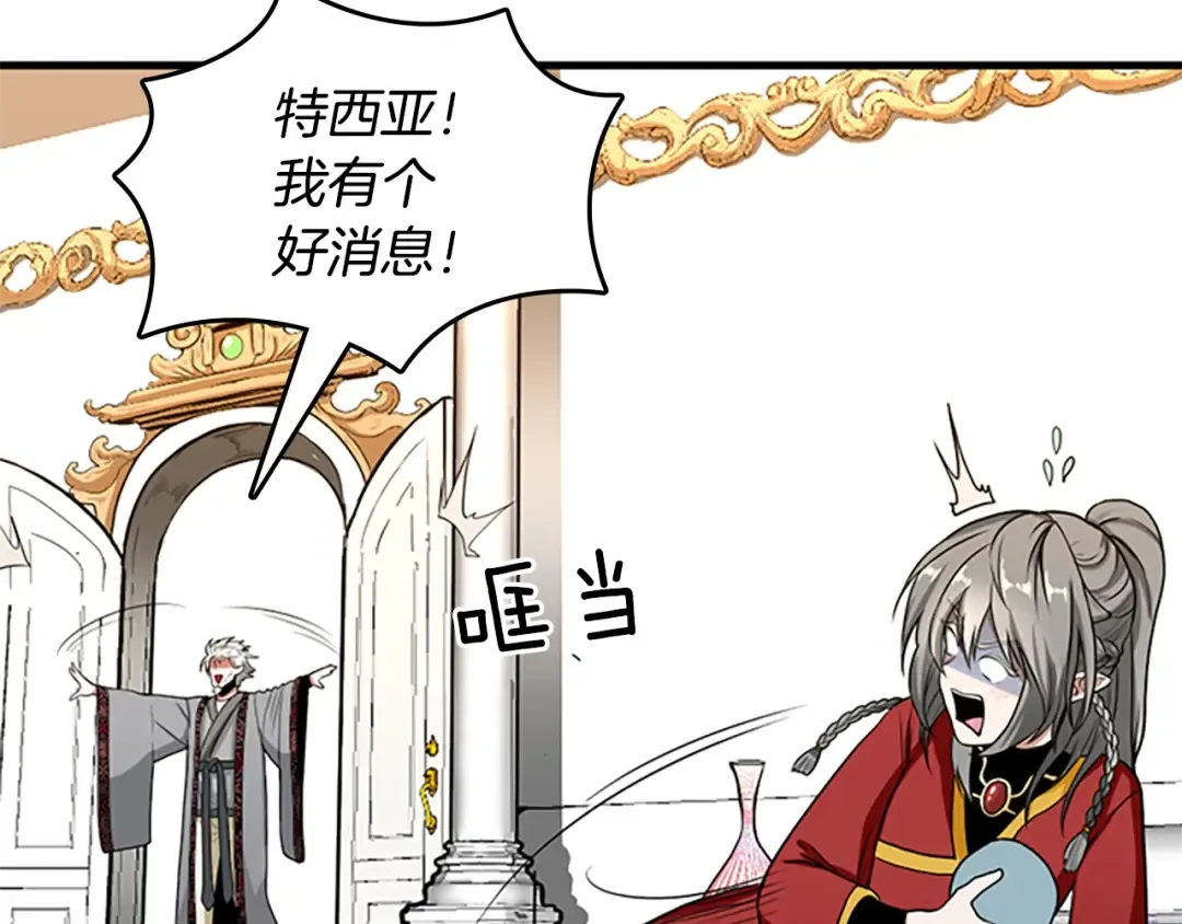 第2季第53话 战术分析 第189页