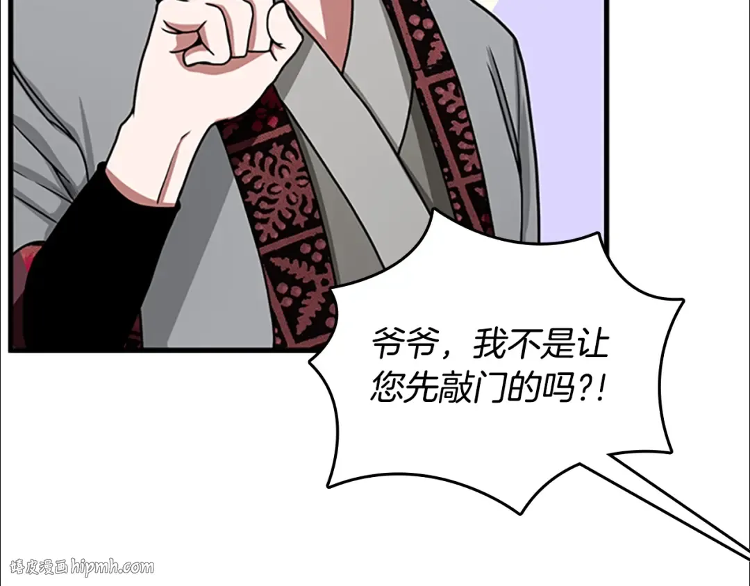 第2季第53话 战术分析 第192页