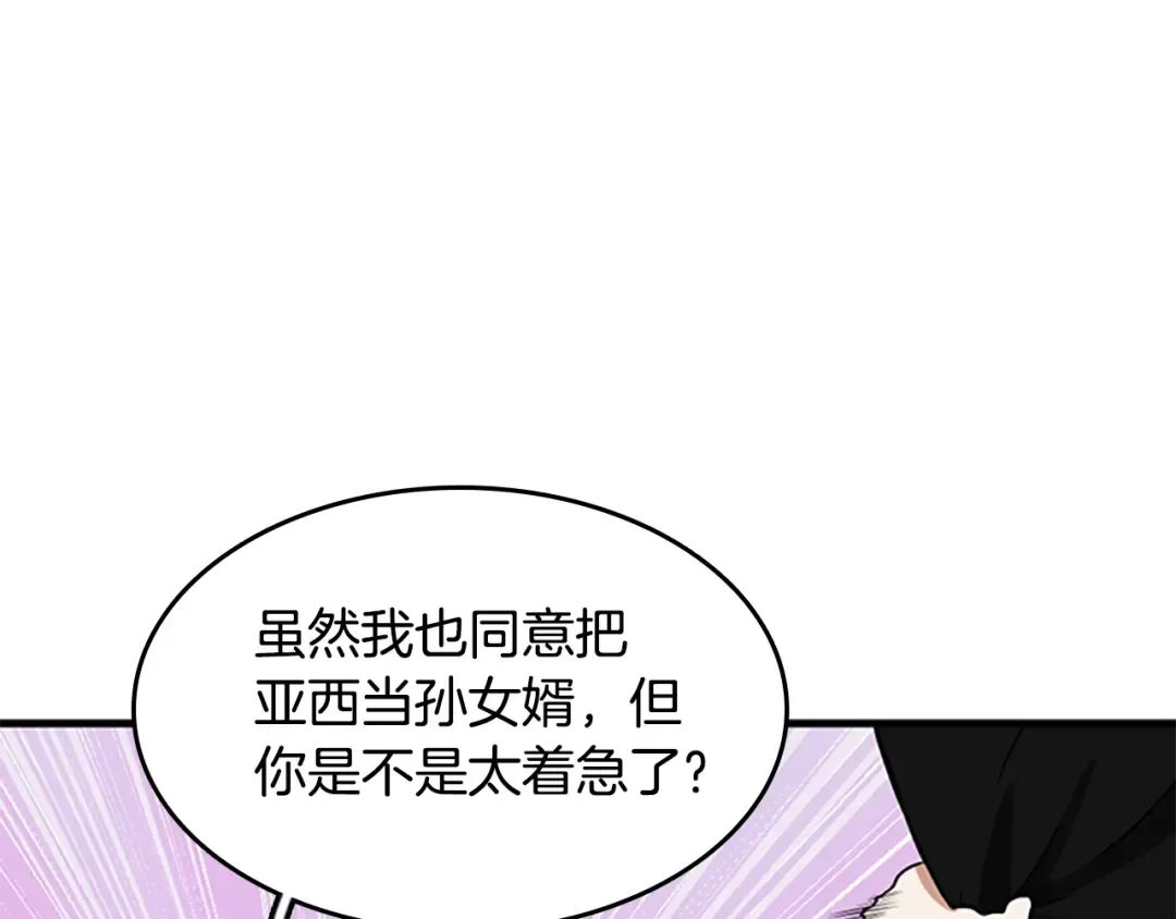 第2季第53话 战术分析 第193页